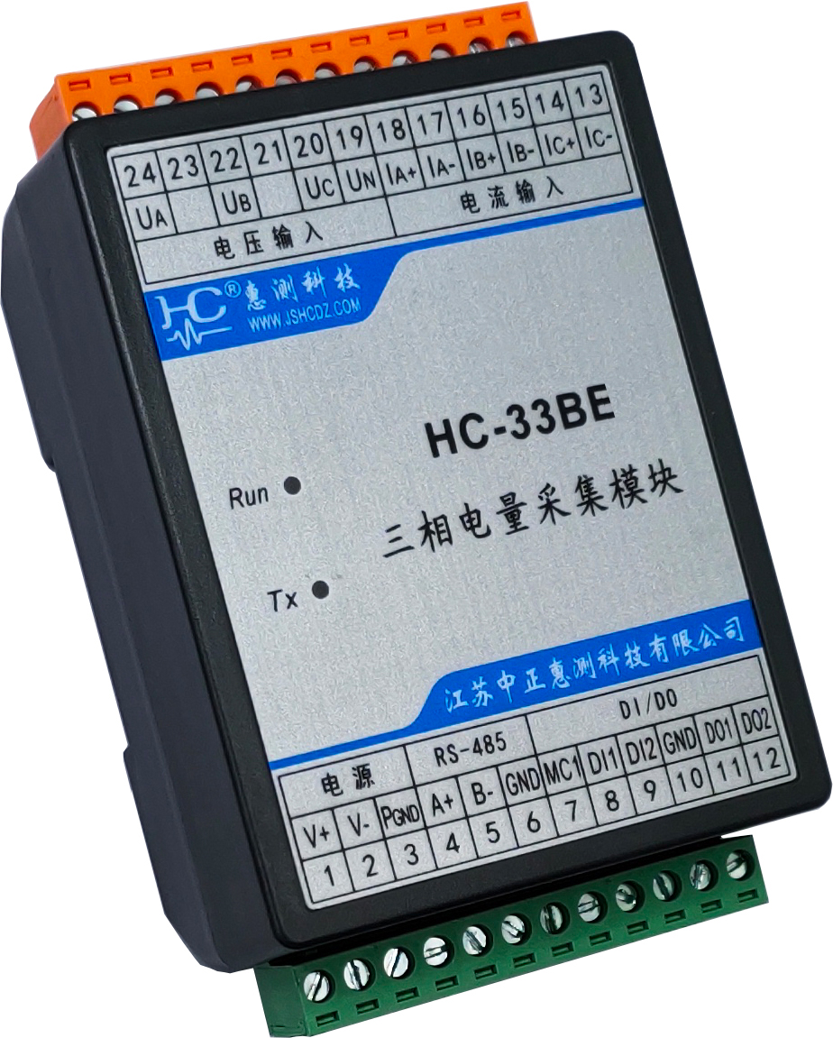 三相電參數采集模塊